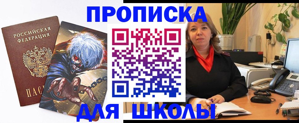 прописка для кредита в Орловской области